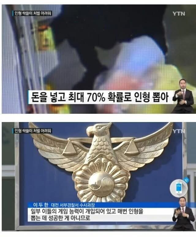 인형 200개 뽑아간 달인을 고소한 점주