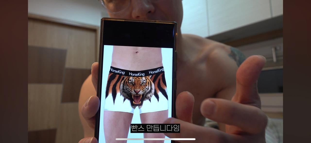 유출된 고추로 실트간 사나이의 팬티 브랜드