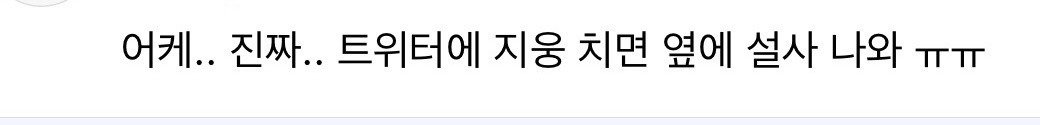 존나 너무한 어느 아이돌의 불참 공지