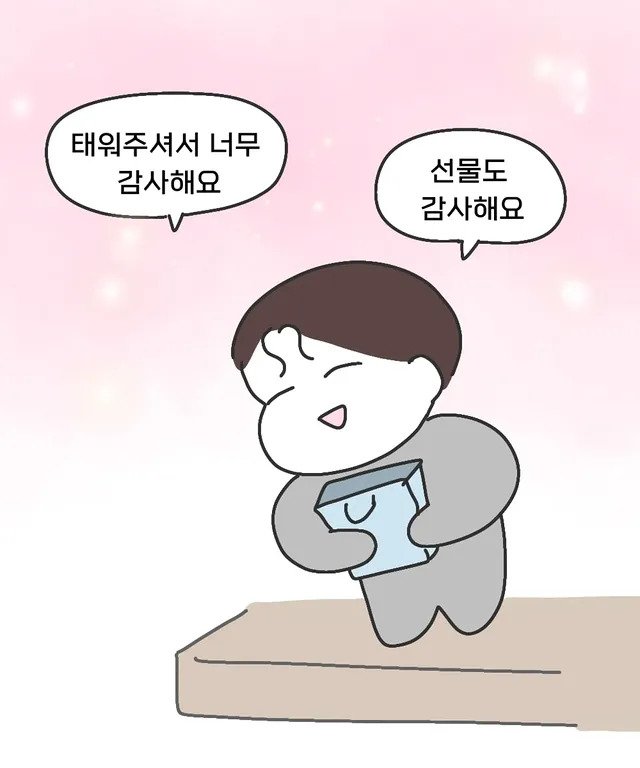 30대 소개팅남 차가 아반떼예요.manhwa