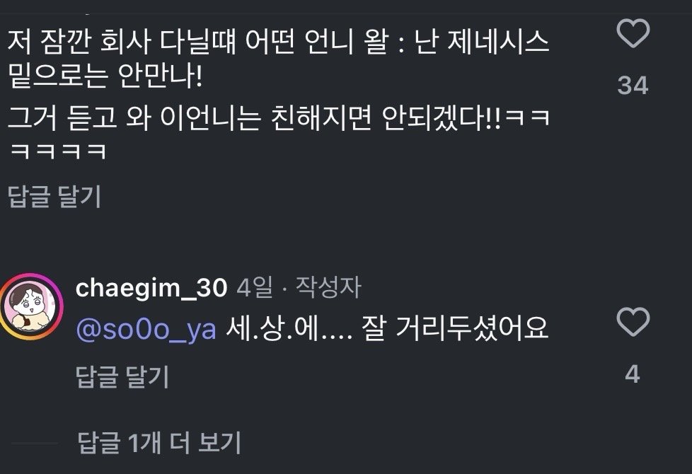 30대 소개팅남 차가 아반떼예요.manhwa