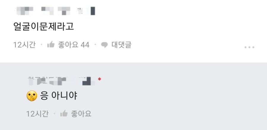 위고비를 맞기로 결심한 노처녀
