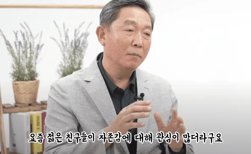 정신과 교수가 말하는 진짜 자존감