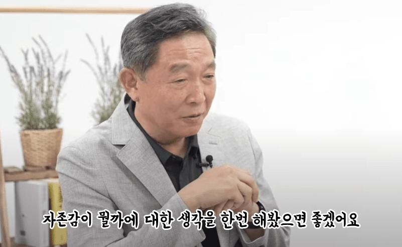정신과 교수가 말하는 진짜 자존감