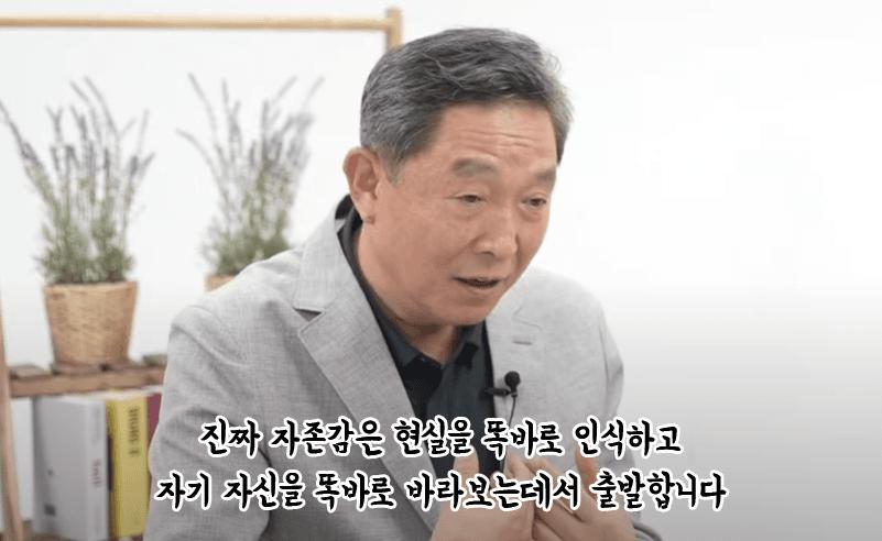 정신과 교수가 말하는 진짜 자존감