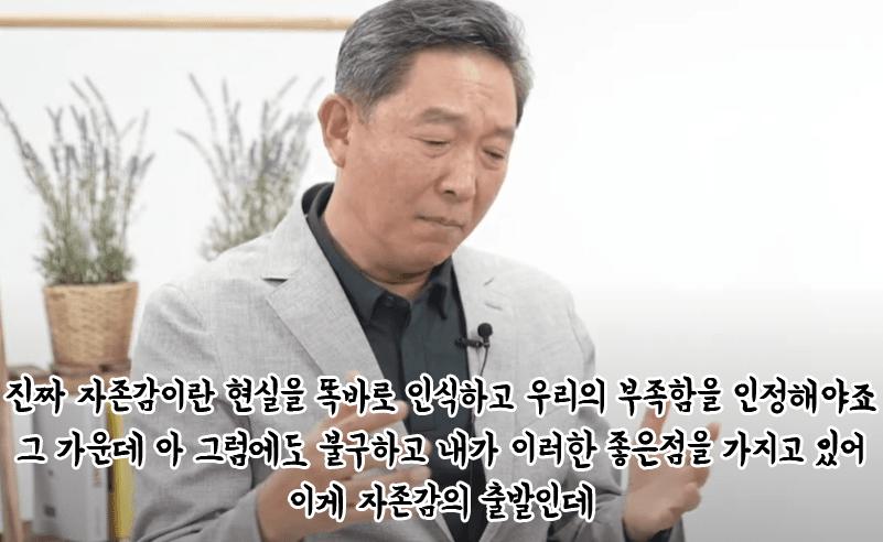 정신과 교수가 말하는 진짜 자존감