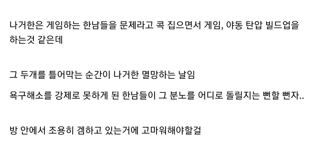 연애,결혼 포기한 남자가 넘쳐나는데 사회가 유지되는 이유