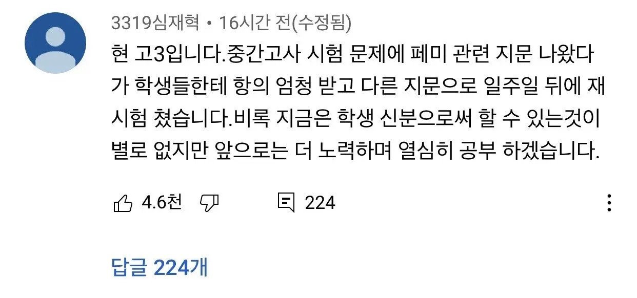 2030보다 더 반페미에 적극적이라는 10대 학생들