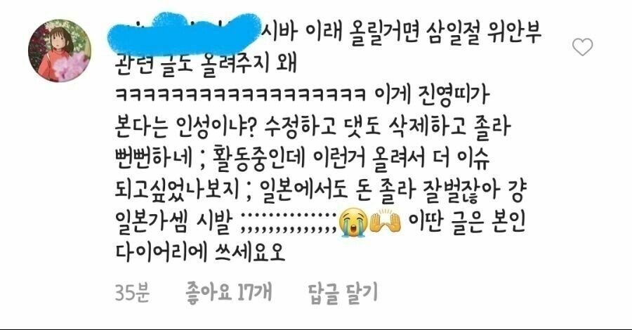 트와이스 사나 억까 당하던 시절
