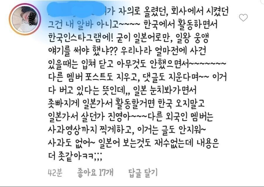 트와이스 사나 억까 당하던 시절