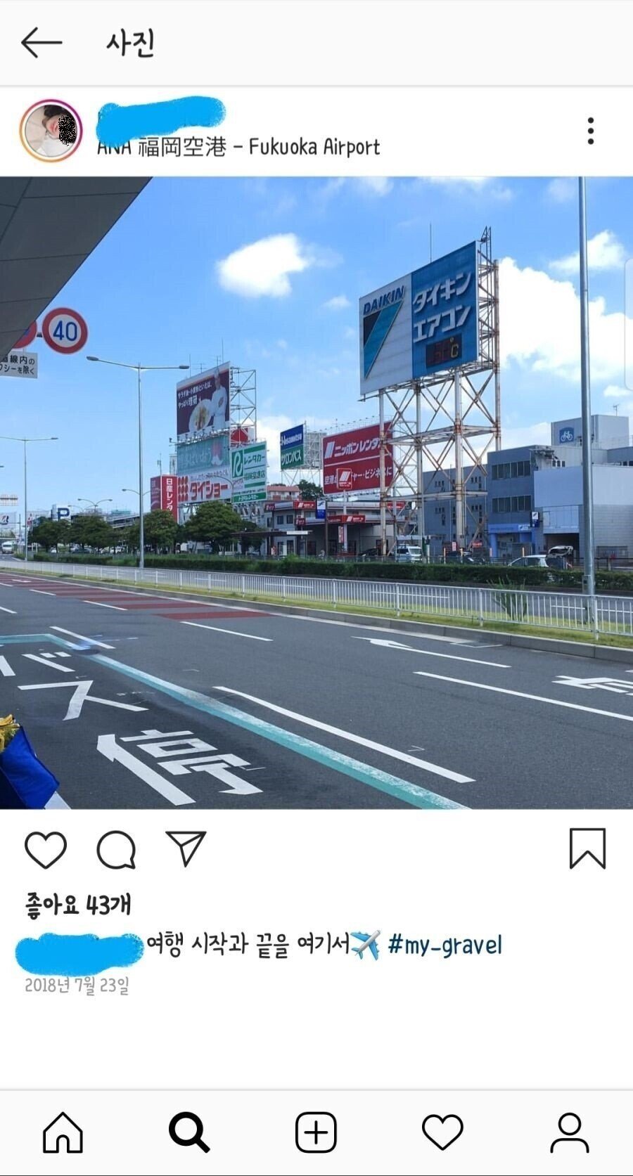 트와이스 사나 억까 당하던 시절