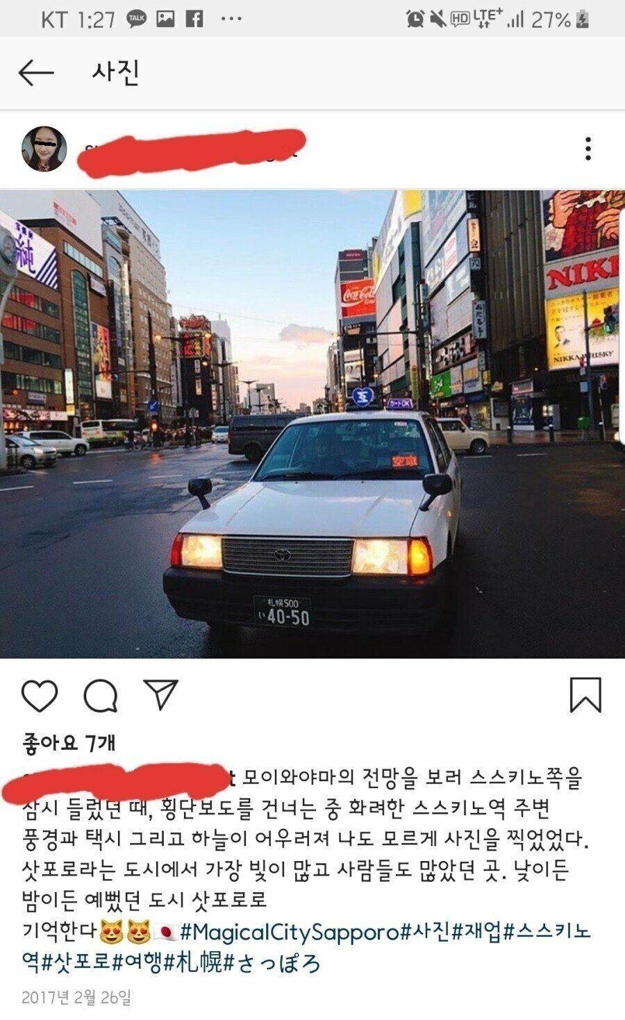 트와이스 사나 억까 당하던 시절