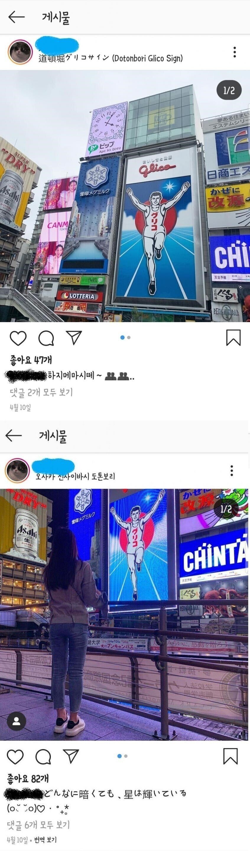 트와이스 사나 억까 당하던 시절