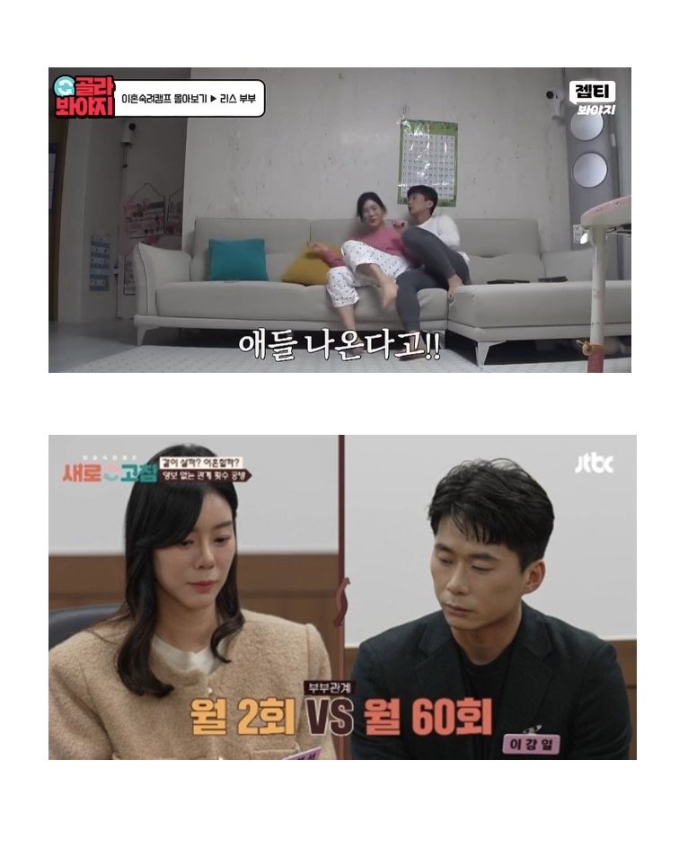월 60회 성관계 원하는 남편