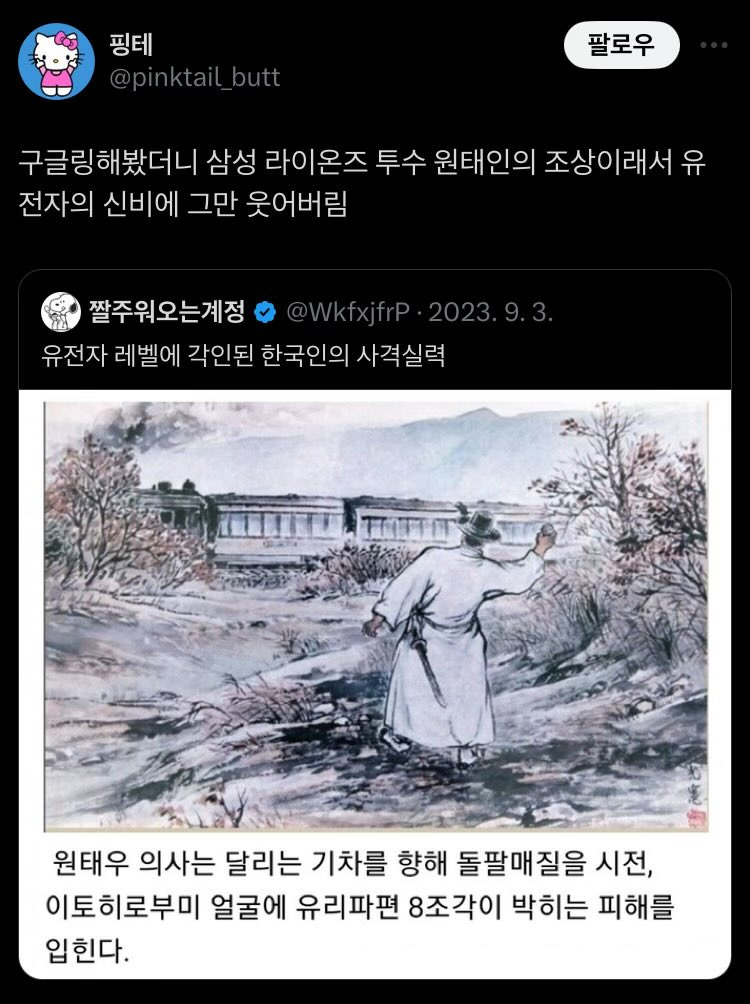 유전자의 신비