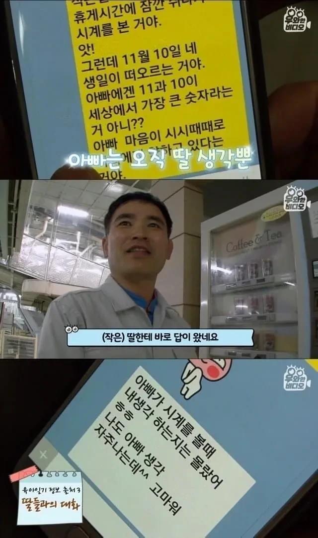 육아일기를 18년 째 쓰고 있는 아빠