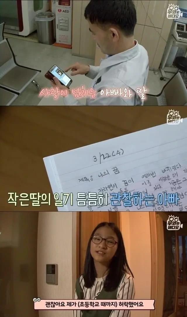 육아일기를 18년 째 쓰고 있는 아빠
