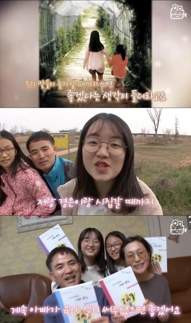 육아일기를 18년 째 쓰고 있는 아빠