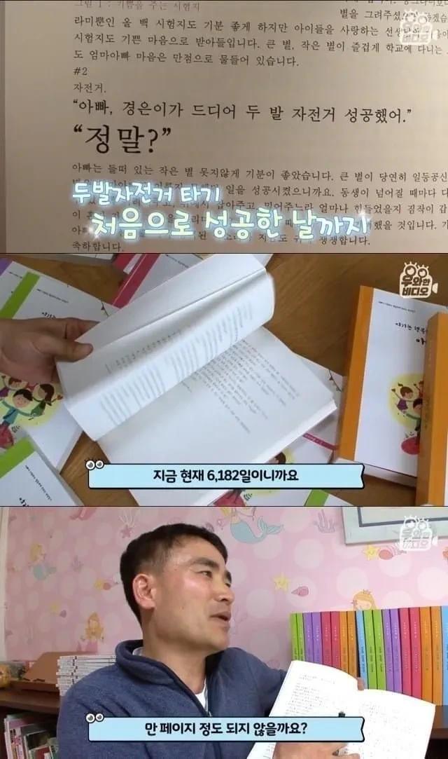 육아일기를 18년 째 쓰고 있는 아빠