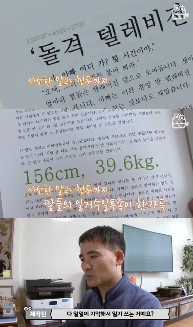 육아일기를 18년 째 쓰고 있는 아빠