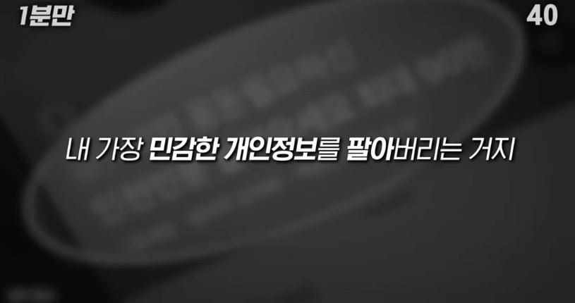 일부 청소년들의 돈벌이, 홍채매매