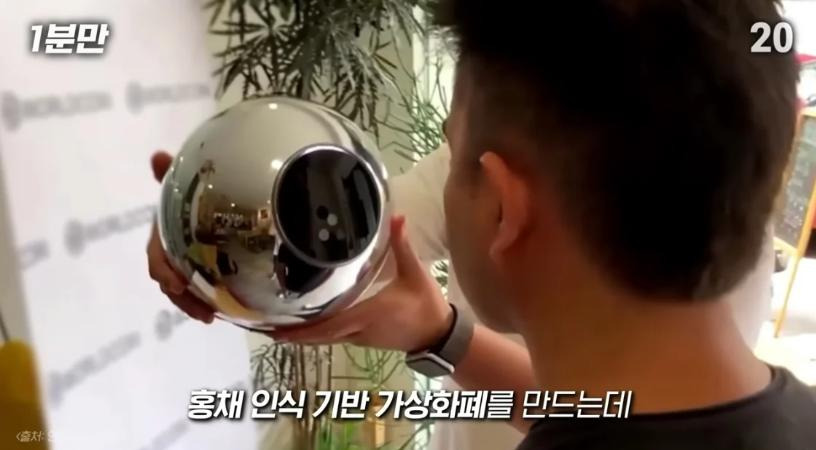 일부 청소년들의 돈벌이, 홍채매매
