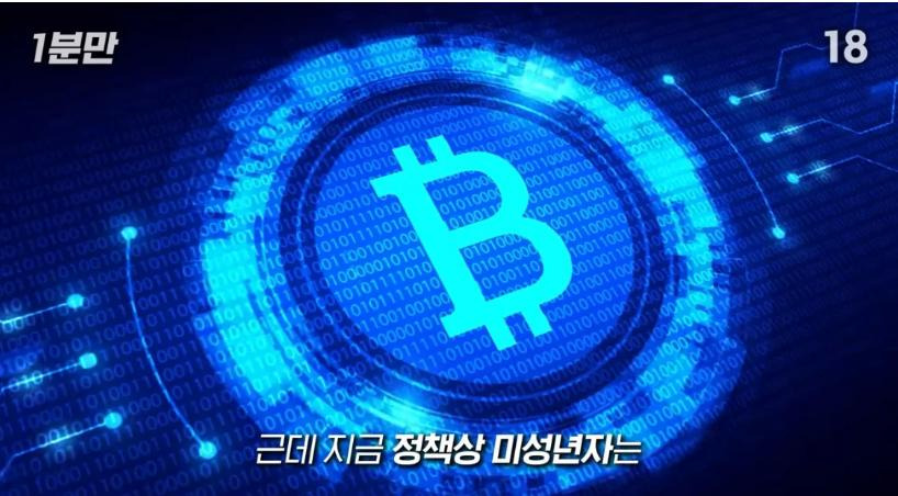 일부 청소년들의 돈벌이, 홍채매매