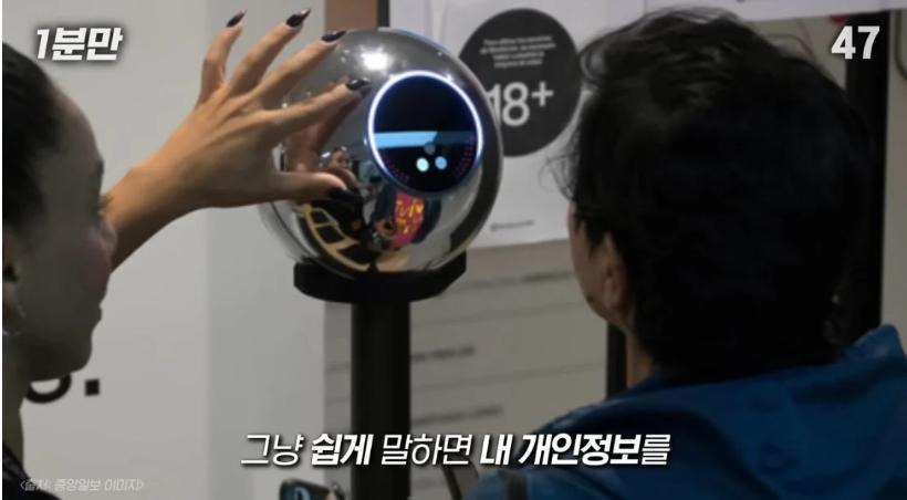 일부 청소년들의 돈벌이, 홍채매매