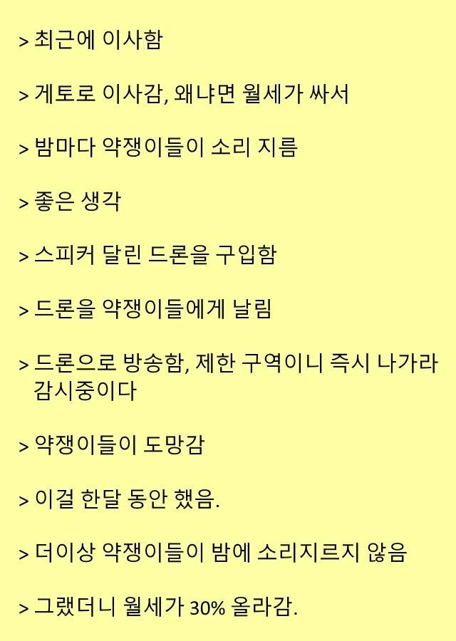 최근 이사한 집 월세가 30% 오른 이유