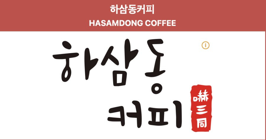 커피의 도시 부산