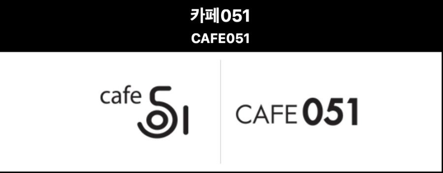 커피의 도시 부산