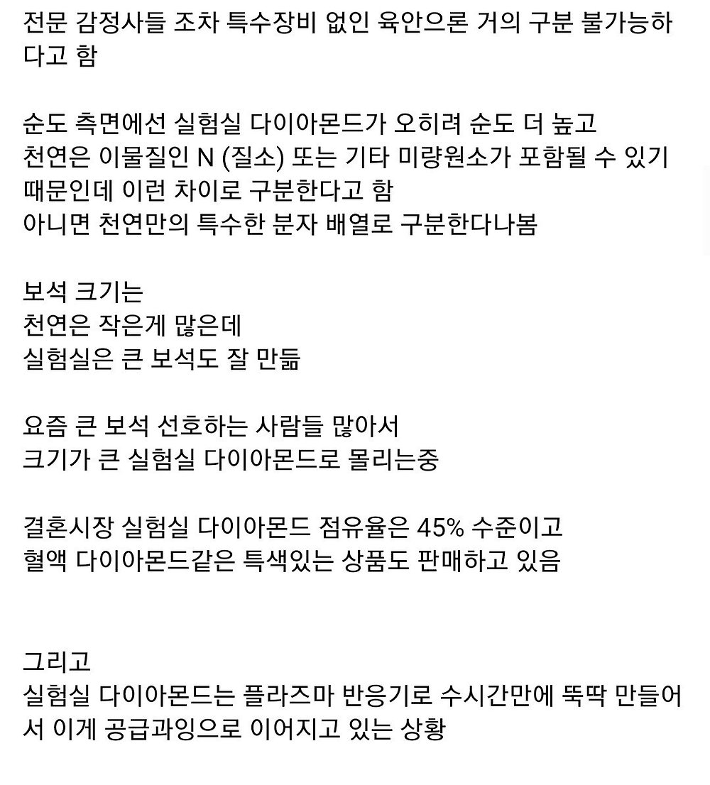 현재 똥값되고 있는 다이아몬드 가격