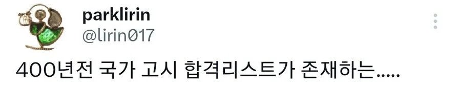 전국 석차 12등만 기억하는 세상