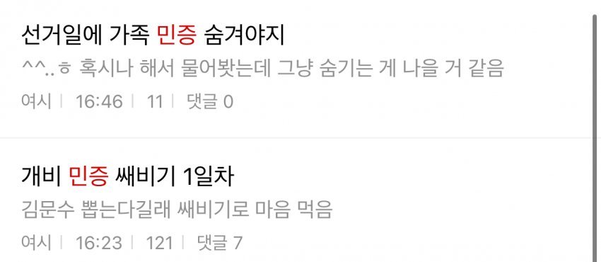 84만 여초카페에서 유행중이라는 신분증 훔치기ㄷㄷㄷㄷㄷㄷㄷㄷㄷㄷ