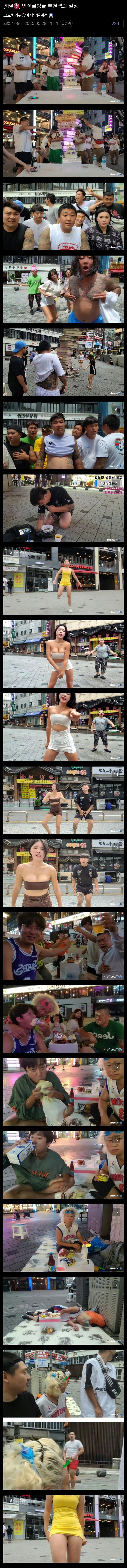 부천역 근황