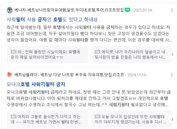 동남아 호텔들이 최근 금지시키는거