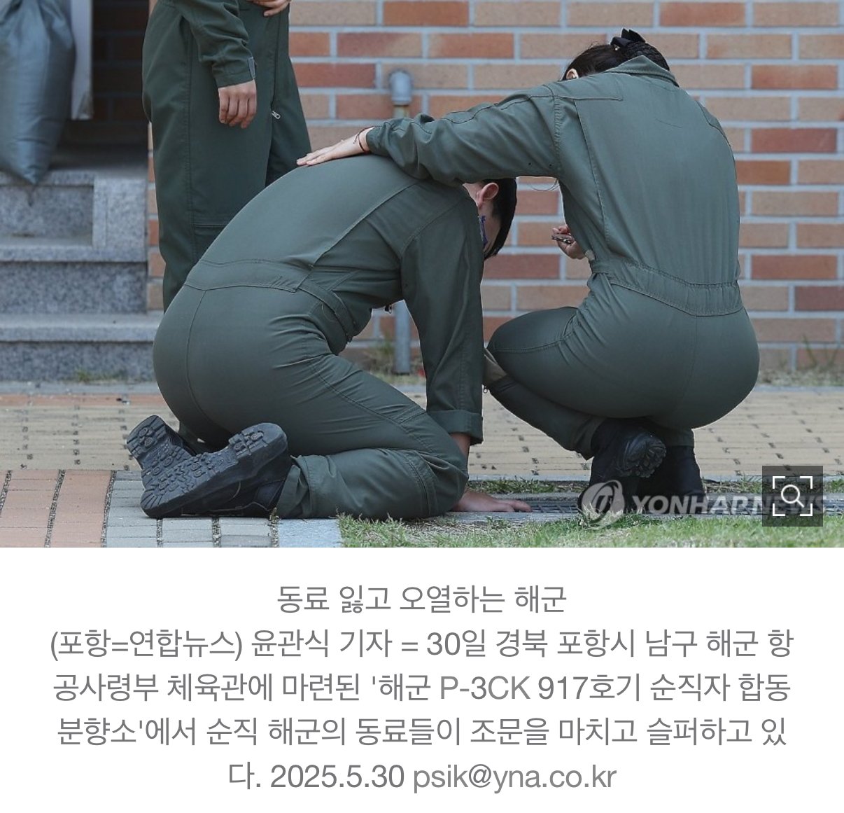 3살 아들 "아빠아빠"…눈물바다 된 초계기 순직 합동분향소