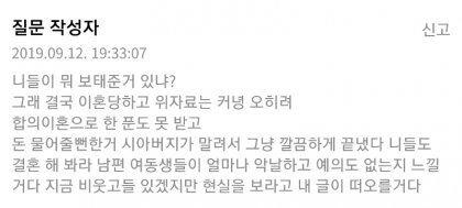친자 불일치 이혼소송이 억울한 유부녀