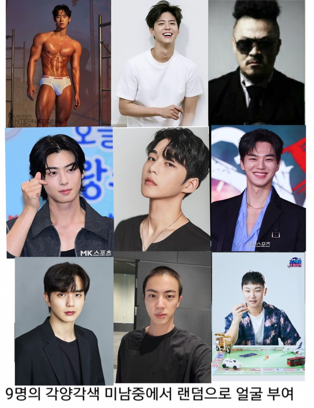 현금 12억 vs 잘생긴 외모