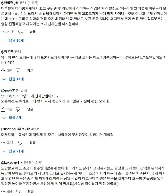 백종원 전성기때도 빽보이들이 차마 쉴드치지 못한거