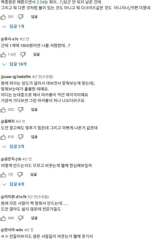 백종원 전성기때도 빽보이들이 차마 쉴드치지 못한거