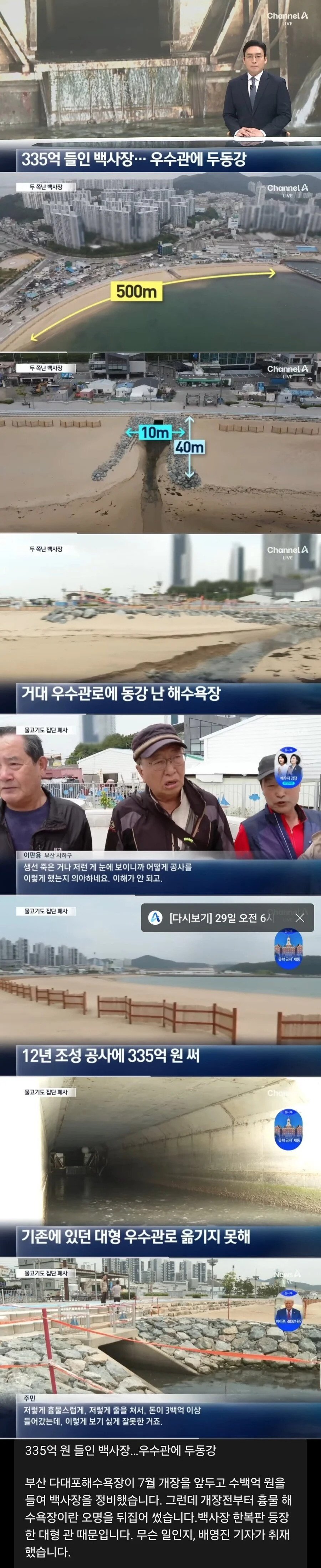 개망한 백사장