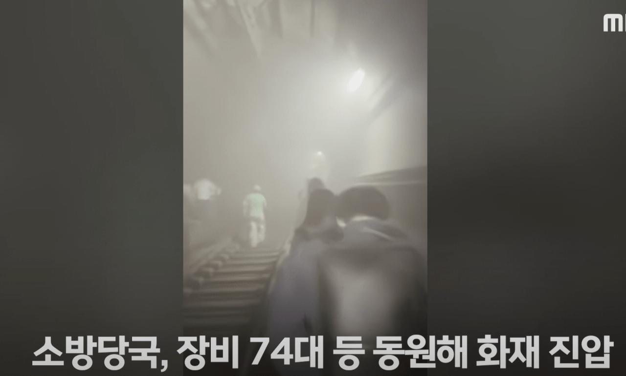 5호선 방화 용의자 도주하다 잡힘.