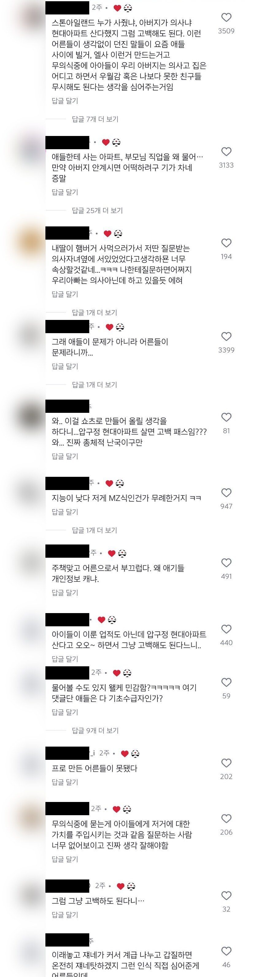 천박함 GOAT급이라는 난리난 워크돌 논란