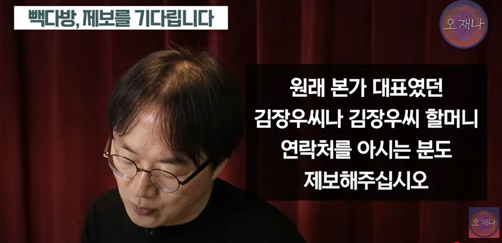 백종원 우삼겹 관련 제보받는다는 김재환PD
