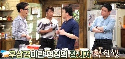 백종원 우삼겹 관련 제보받는다는 김재환PD