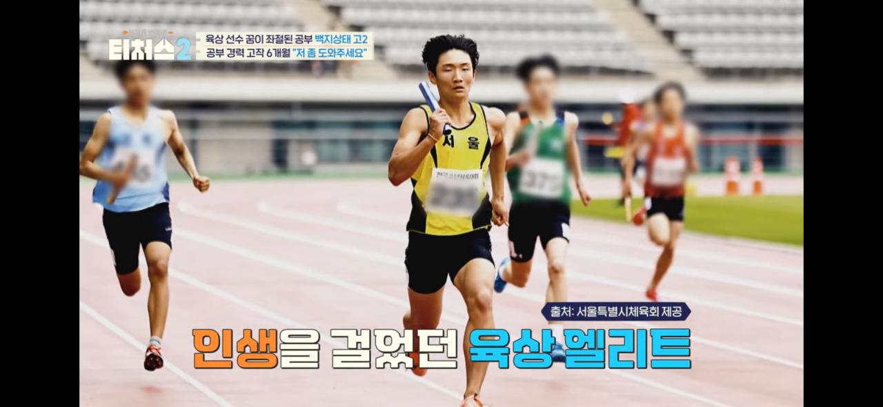 운동선수가 공부하면 생기는 일