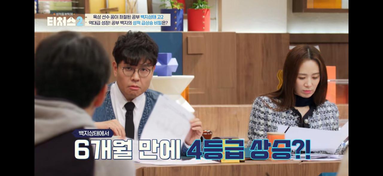 운동선수가 공부하면 생기는 일
