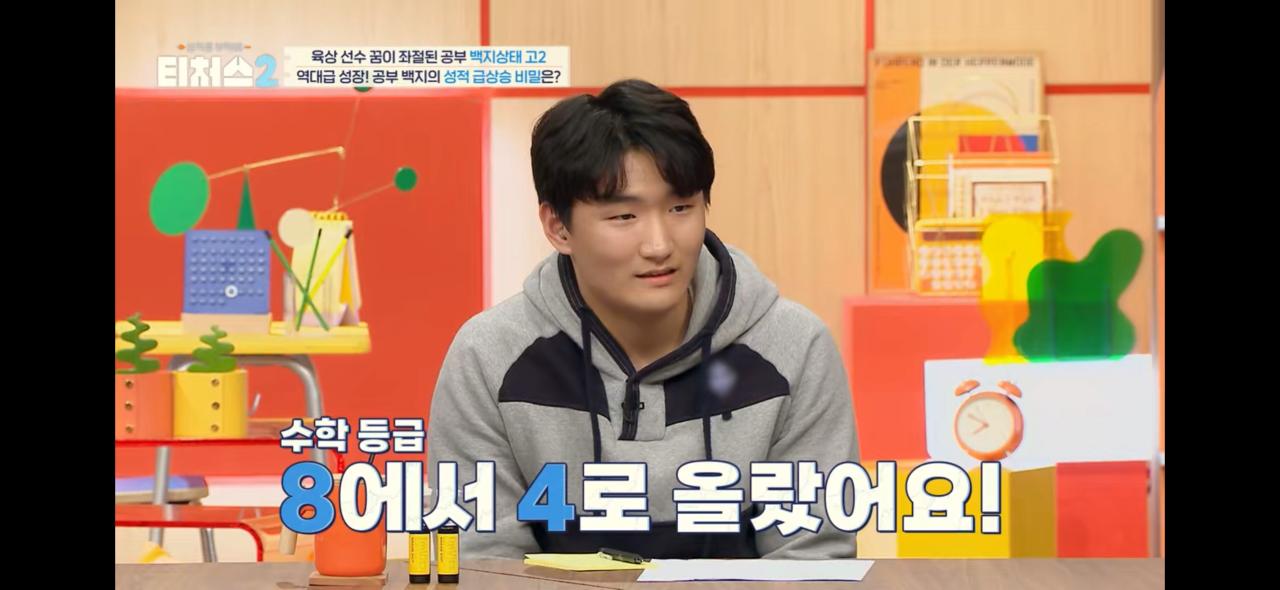운동선수가 공부하면 생기는 일