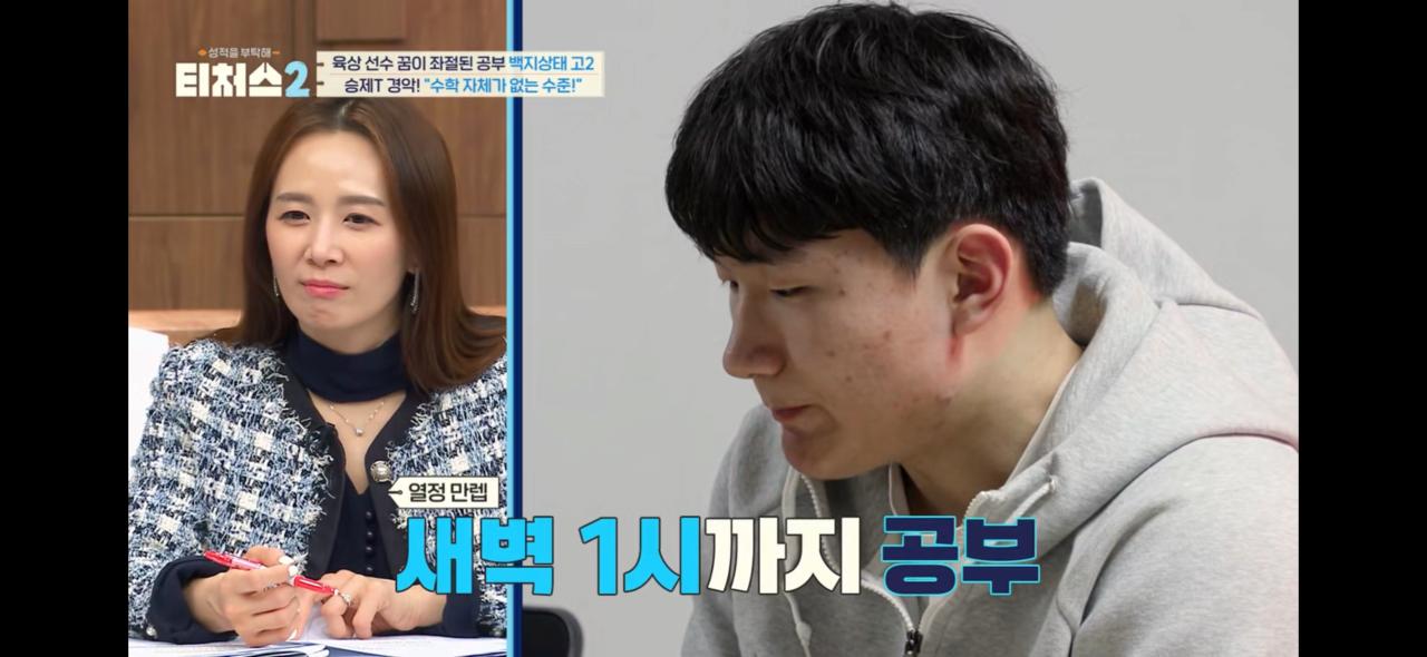 운동선수가 공부하면 생기는 일